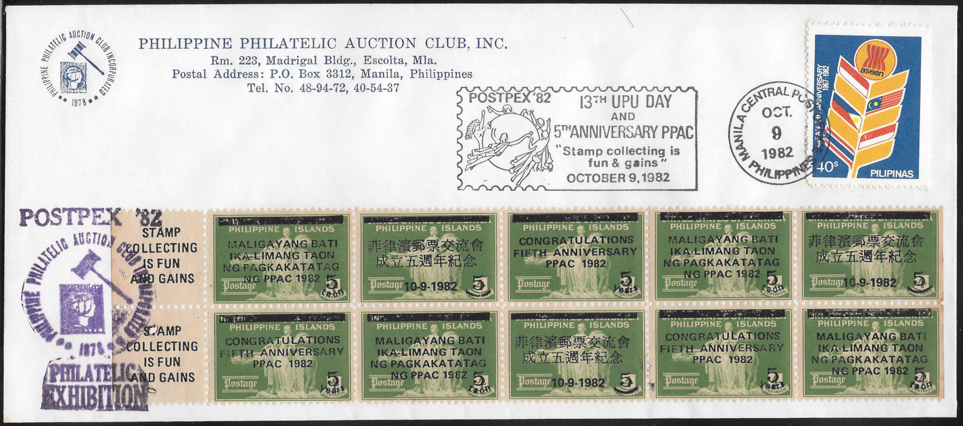 Philippines 1982 Cachet 